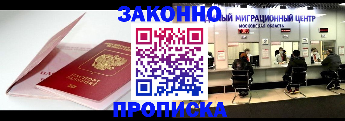 прописка иностранных граждан в Белой Холунице
